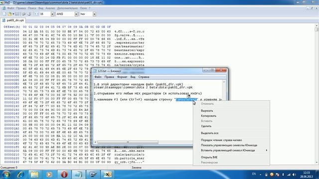 Как увеличить шрифт в консоле дота 2 смотреть онлайн