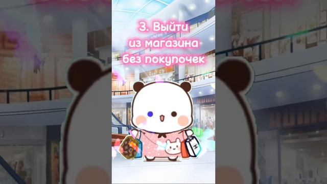 Самые трудные испытания в жизни
#МилыйТренд
#Панда
#смешное видео
#Мультфильм
#Дружба
#Анимация