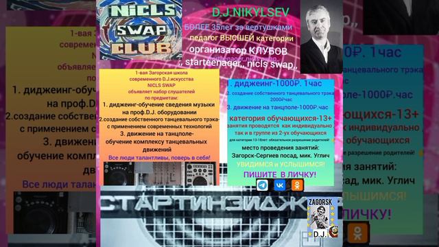 От души!С днем учителя!🎉🥰djnikylsevmix смотреть онлайн