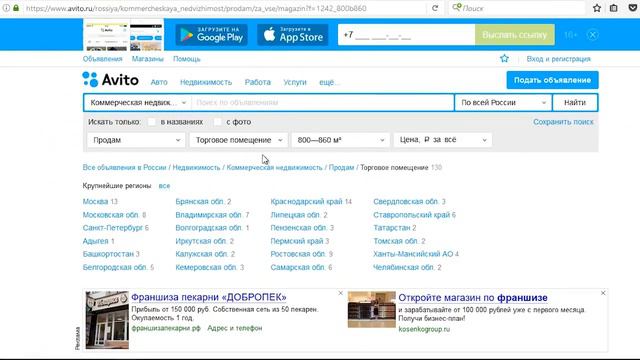 Лот недели. Прибыль 2 516 511₽! Участвуете? [Академия торгов по банкротству]