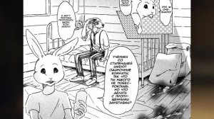 Выдающиеся Звери (Beastars)Манга VS Аниме