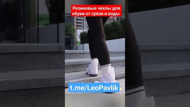 Резиновые чехлы для обуви от грязи и воды смотреть онлайн