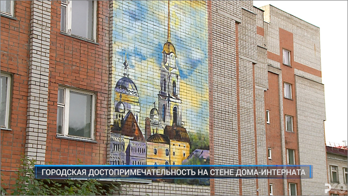 Рыбинск-40. ГОРОДСКАЯ ДОСТОПРИМЕЧАТЕЛЬНОСТЬ НА СТЕНЕ ДОМА-ИНТЕРНАТА