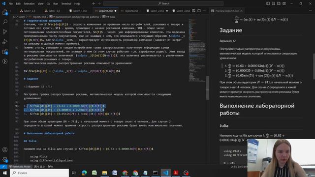 Лабораторная работа №7 (создание отчета) смотреть онлайн