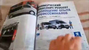 Реклама автомобилей в журнале За рулём (апрель 2008, номер 922)
