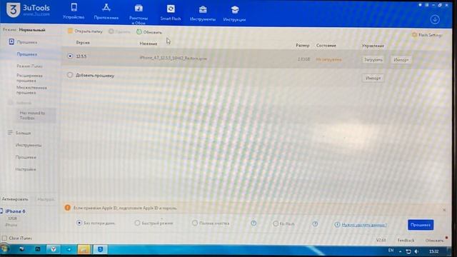 3U tools функции || Лучше itunse смотреть онлайн
