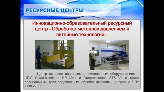 Выступление доцента кафедры "Технология машиностроения" Скобелева С.Б. на дне открытых дверей ОмГТУ