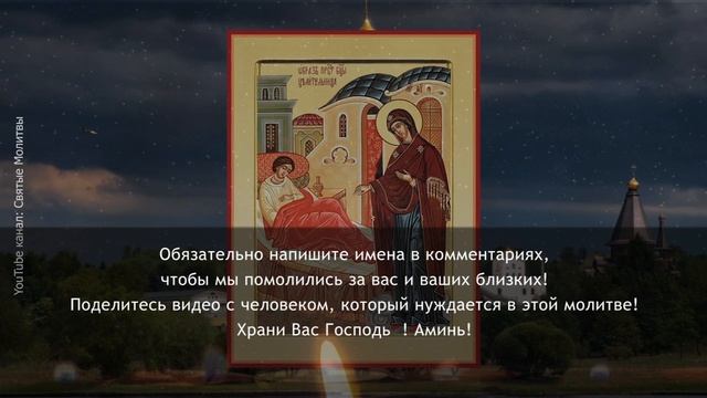 ПРЯМО СЕЙЧАС ПОСЛУШАЙ ВСЕГО РАЗ. Сильная молитва Ангелу Хранителю. Православная .mp4