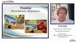 ИКТ и СТЕМ технологии как средство  нравственно-патриотического воспитания дошкольников