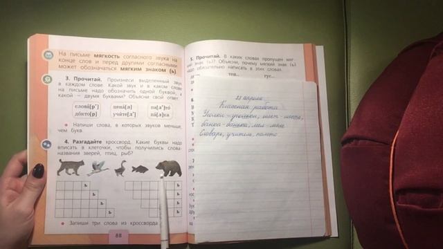 Русский язык 28.04 смотреть онлайн