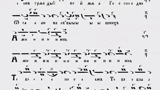 Евхаристиен канон - Достойно есть - глас 1 / Илия Атанасов