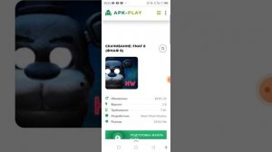 как скачать фнаф 8