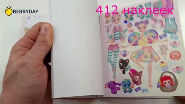 Альбом с наклейками TOPModel Dress Me Up - 0410467 смотреть онлайн