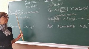 РЯ 6 Глаголы на - ИТЕ, - ЕТЕ