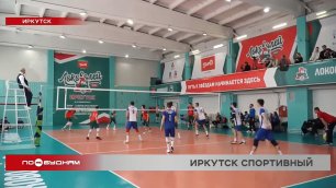 Зарубежные команды приехали в Иркутск для участия в турнирах по волейболу и конькобежному спорту