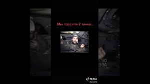 мы просили всего 2 танка... Чечня.