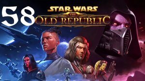 Star Wars: The Old Republic Прохождение | Sith Inquisitor (Часть 58) The Dragon's Maw