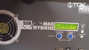 Инвертор МАП "Энергия" 9.0/48 под нагрузкой