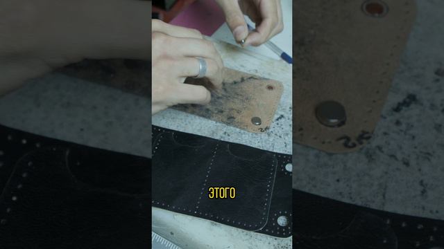 Разметка кожи РУЧКОЙ под магниты. Кожаные изделия ручной работы. Изделия из кожи на заказ. Т14
