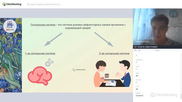 Физиология высшей нервной деятельности | Нормальная физиология