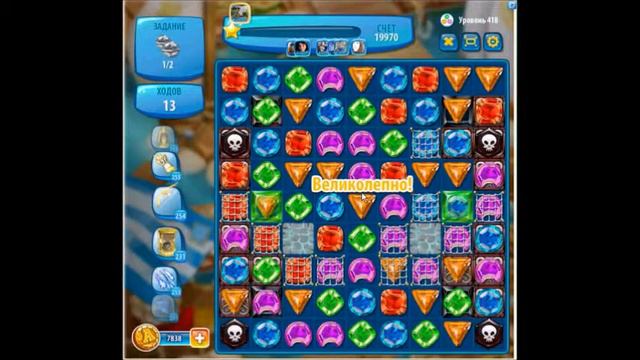 Как пройти 418 уровень в игре "Загадки Атлантиды" смотреть онлайн