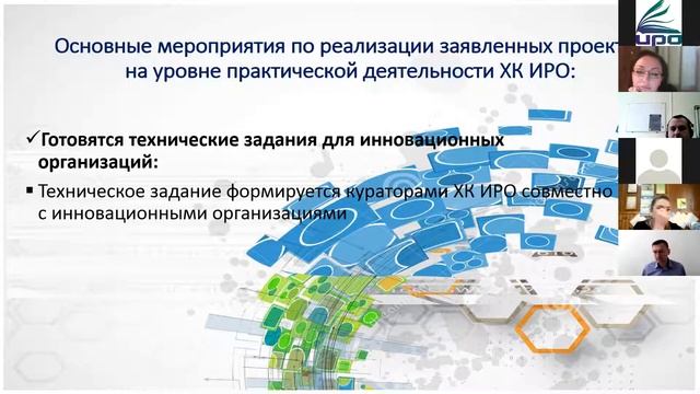 Целевая модель наставничества. Руководство и координация внедрения (семинар с ОМСУ) смотреть онлайн