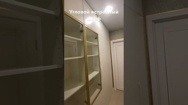 Угловой встроенный шкаф