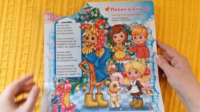 Музыкальные книги от Умка. Классные и провальные экземпляры.