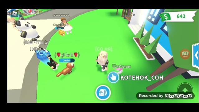 Что дают за фр единорога?//2 часть//Adopt me!//SonyaCat смотреть онлайн