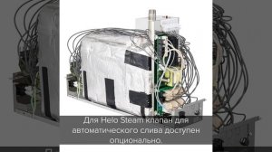 Обновление Helo HNS. Парогенераторы для хамама Helo Steam и Helo Steam Pro.