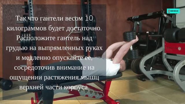 Пуловер - самое противоречивое упражнение в бодибилдинге
