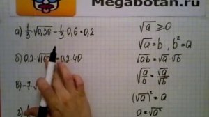 Номер 10.20. Алгебра 8 класс. Мордкович