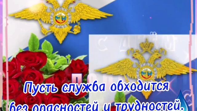 ? С Днем Полиции ( Милиции ) . Красивое Поздравление День полиции. Шикарная Песня