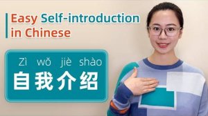 Easy Self-Introduction _ Introduce Yourself in Chinese - Learn Chinese for Beginners