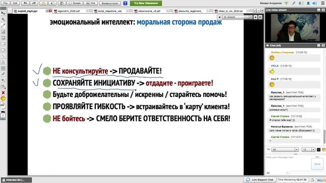 ЭМОЦИОНАЛЬНЫЙ ИНТЕЛЛЕКТ и МОРАЛЬНАЯ СТОРОНА ПРОДАЖ ТУРОВ смотреть онлайн
