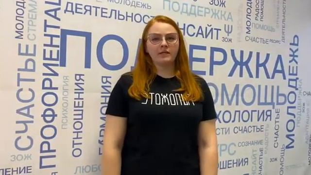 Видео-визитка Карелиной Т. А. Проект службы кризисной психологической помощи "Помощь рядом" смотреть онлайн