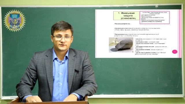 Использование нанотехнологий в пищевой промышленности