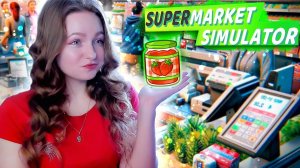 РАСШИРЕНИЕ С ПЕРЕСТАНОВКОЙ ► Supermarket Simulator #28