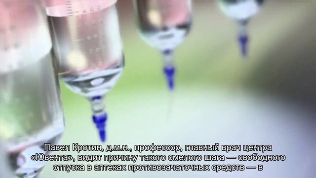 Стоит ли продавать противозачаточные таблетки подросткам без рецепта? смотреть онлайн