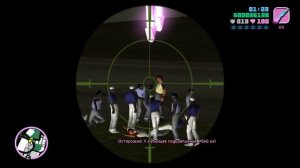 Прохождение GTA Vice City (Миссия #21 - Dirty Lickin's)