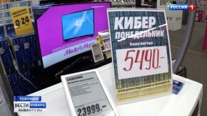 Media Markt объявил «Киберпонедельник»