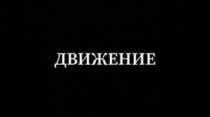#1 Как танцевать парню в клубе? | Танцевать за 3 минуты | Малыгин Коська