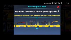 #кубум #kuboom открываю легендарный кейс