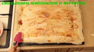 Обалденная Пицца на лаваше в духовке. Просто и очень вкусно!