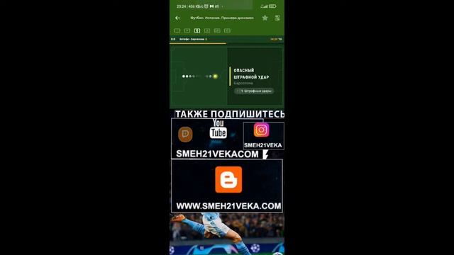 Хетафе - Барселона 13 августа 2023 (Ла Лига) смотреть онлайн