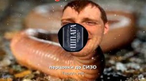 От перцовки до СИЗО (Тархун mz )