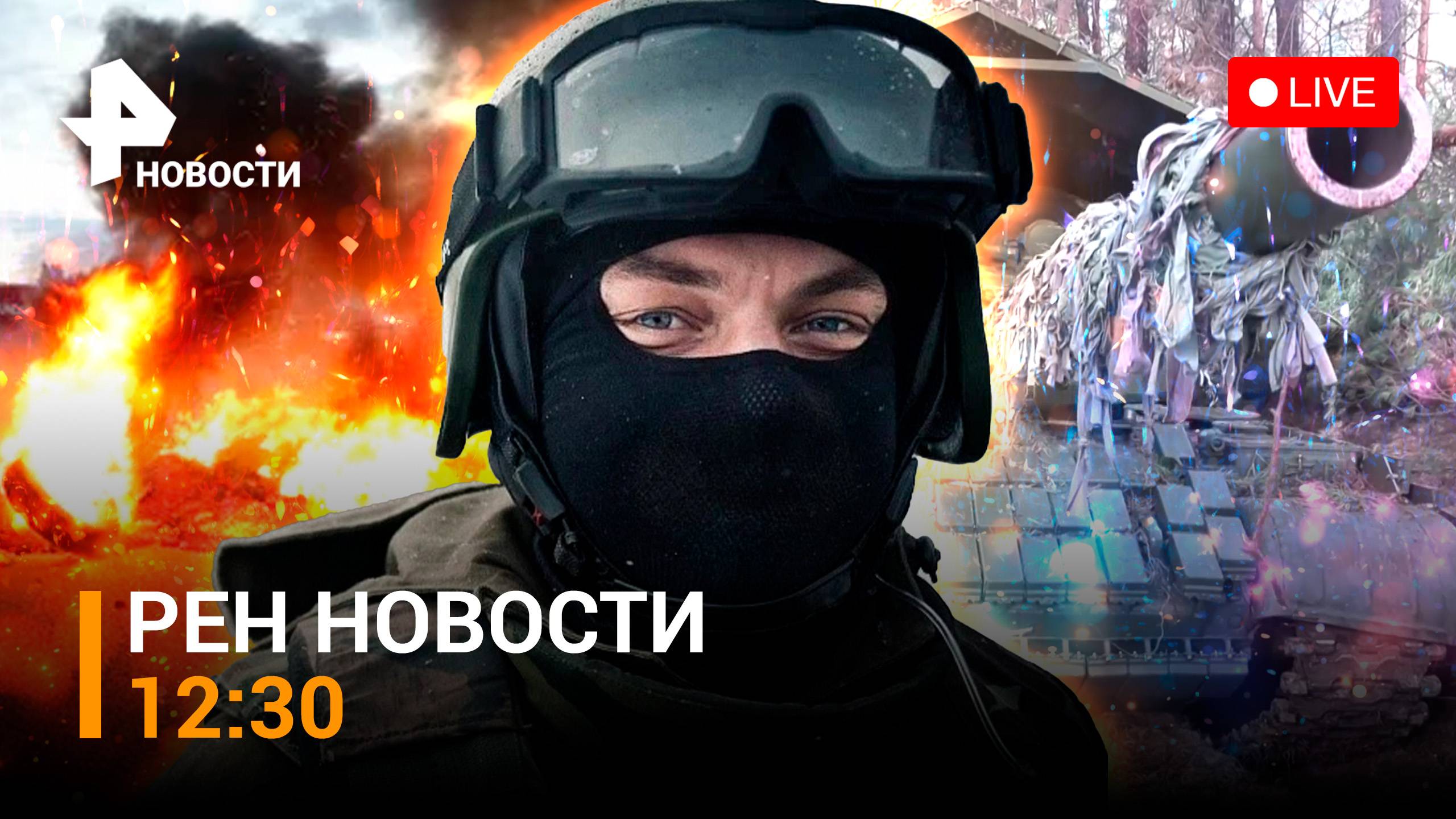 Нападение на журналистку РЕН ТВ на семинаре VIP-коуча. Пожар в Театре Сатиры / РЕН Новости 28.01