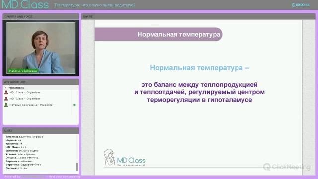 Что такое температура?