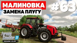 Farming Simulator 22: Малиновка - Красный перец #63