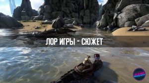 ARK БЕСПЛАТНО РАЗДАЮТ В СТИМЕ | ARK В 2022 ОБЗОР | РЕЦЕНЗИЯ НА ИГРУ